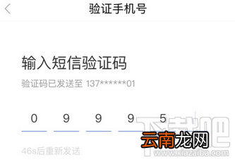 百度贴吧手机号怎么解绑?