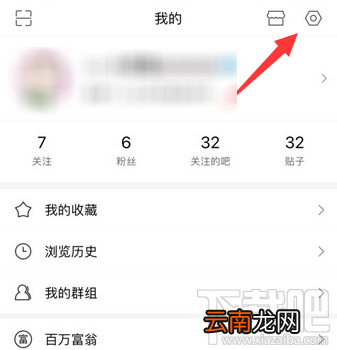百度贴吧手机号怎么解绑?