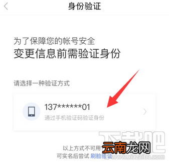百度贴吧手机号怎么解绑?
