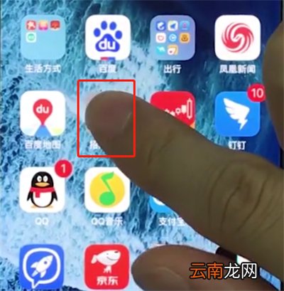 iphonex中删除应用的操作步骤