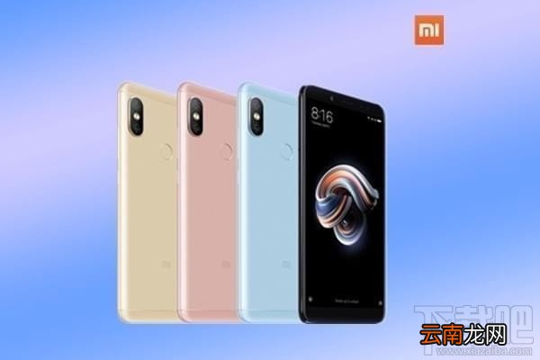 红米note5发布会视频直播地址