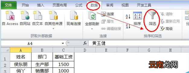 excel中复制粘贴筛选内容具体操作步骤