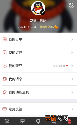 掌上道聚城中签到具体操作步骤