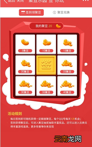 掌上道聚城中签到具体操作步骤