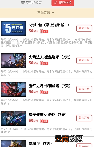 掌上道聚城中签到具体操作步骤