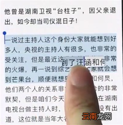 iphonex中复制文字的简单方法