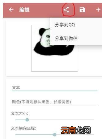 一个木函制作出表情包具体操作流程