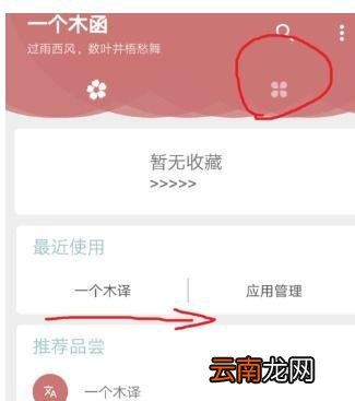 一个木函制作出表情包具体操作流程