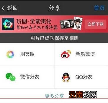 拼立得将照片拼成杂志风具体操作步骤