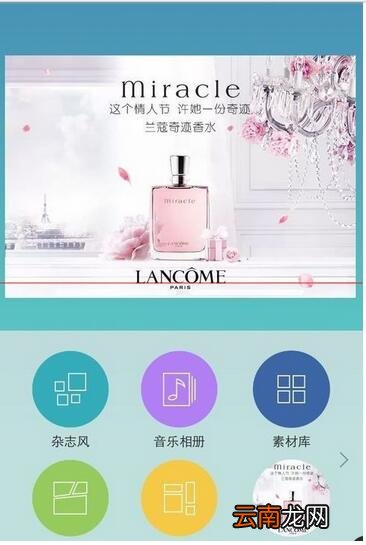 拼立得将照片拼成杂志风具体操作步骤