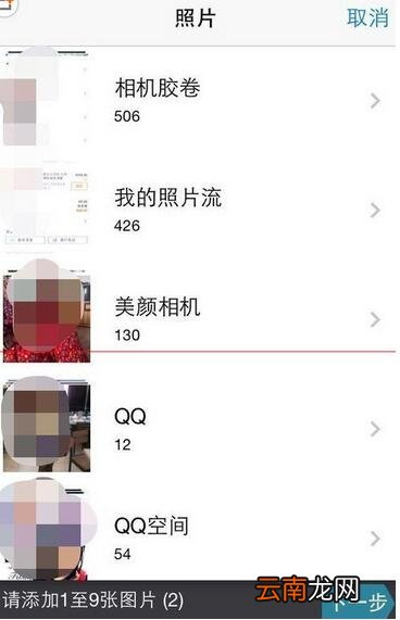 拼立得将照片拼成杂志风具体操作步骤