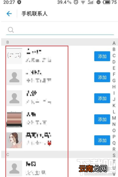 支付宝怎么访问手机通讯录?