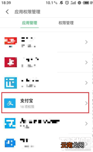 支付宝怎么访问手机通讯录?