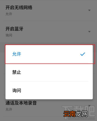 支付宝怎么访问手机通讯录?