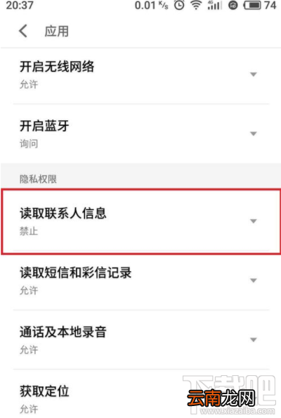 支付宝怎么访问手机通讯录?