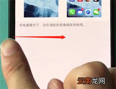 iphonex中返回上一级的操作步骤