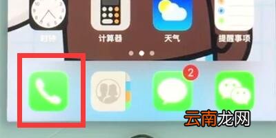 苹果7中新建联系人的操作步骤