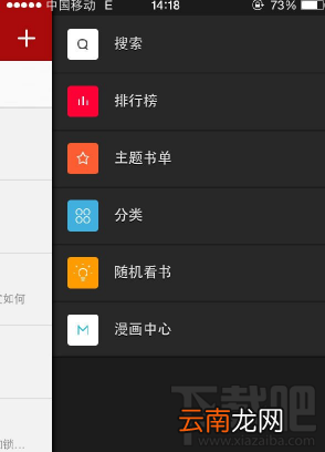 追书神器收藏小说操作方法