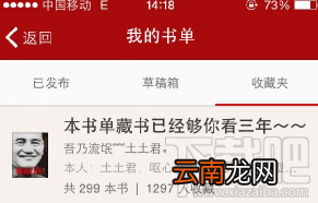 追书神器收藏小说操作方法