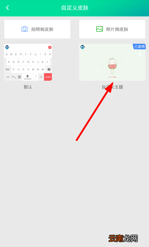 Moment中自定义皮肤具体操作步骤