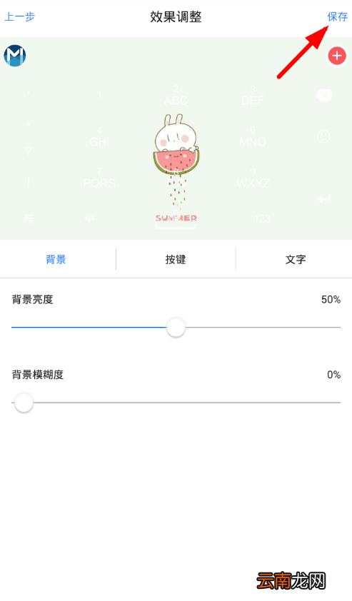 Moment中自定义皮肤具体操作步骤