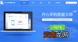苹果手机通讯录恢复教程