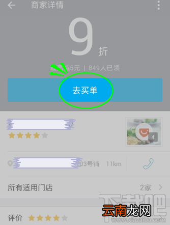 支付宝代金券怎么领？