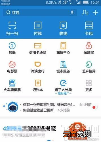 支付宝通讯录联系人怎么删除?