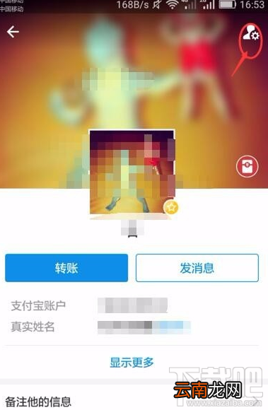 支付宝通讯录联系人怎么删除?