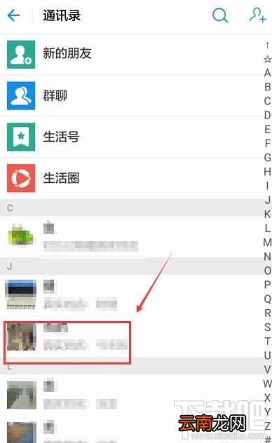 支付宝通讯录联系人怎么删除?