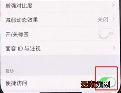iphonex中开启半屏功能的操作步骤