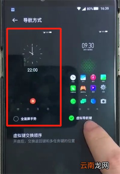 黑鲨helo中将虚拟按键隐藏具体操作步骤
