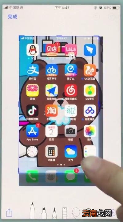 苹果7中区域截图的操作步骤