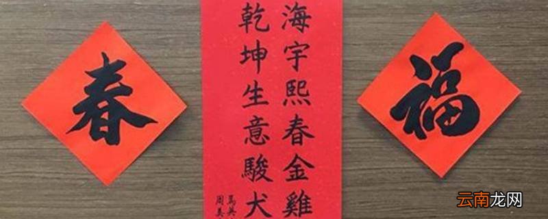 春联是由什么演变的
