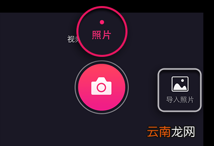 美拍app中给照片添加表情文具体操作步骤