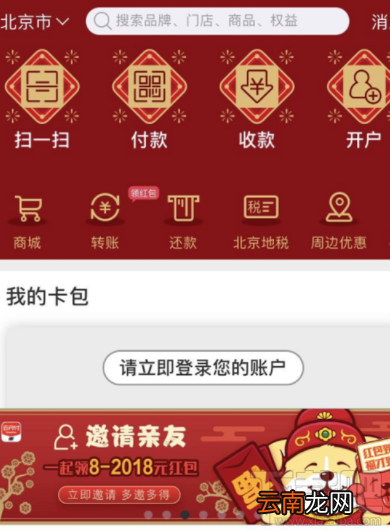 云闪付红包充值方法