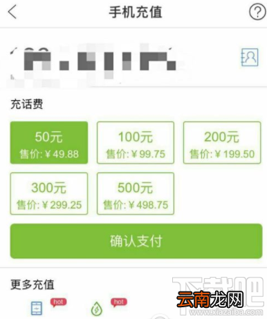 云闪付红包充值方法
