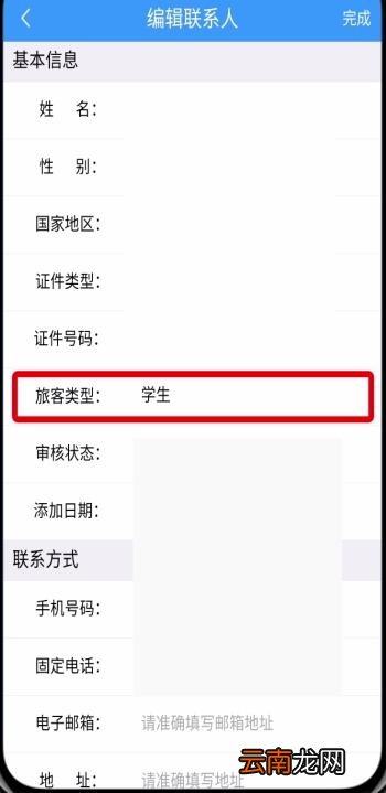 铁路12306学生票改为成人票的方法步骤