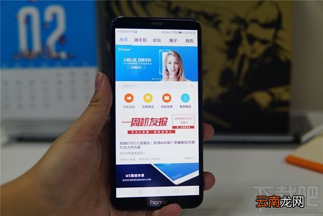 荣耀畅玩7C配置参数怎么样？