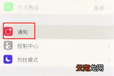 iphonex中关闭APP小红点的操作步骤