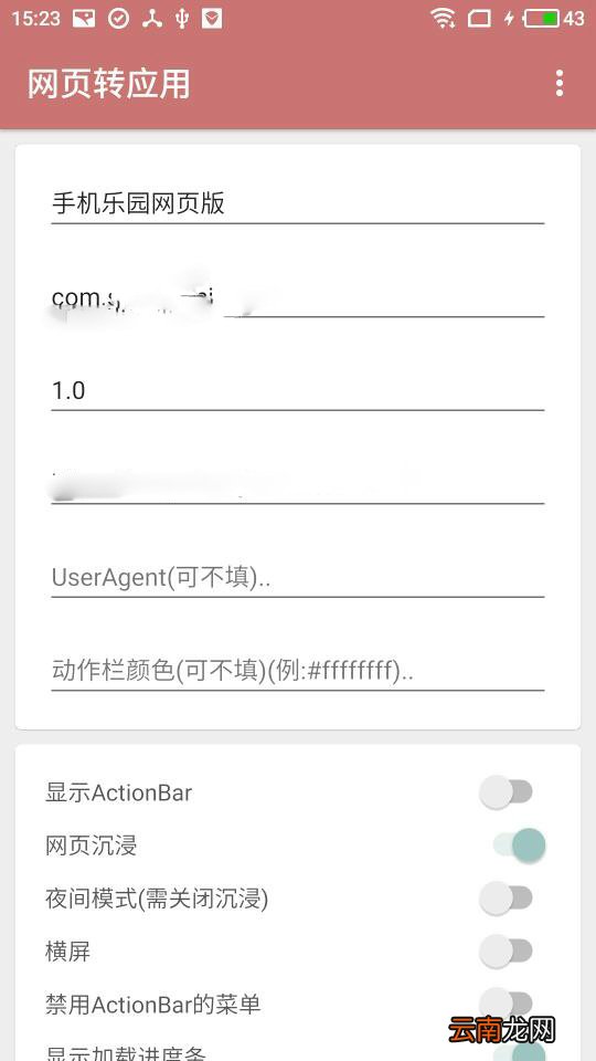 一个木函中转换app具体操作步骤