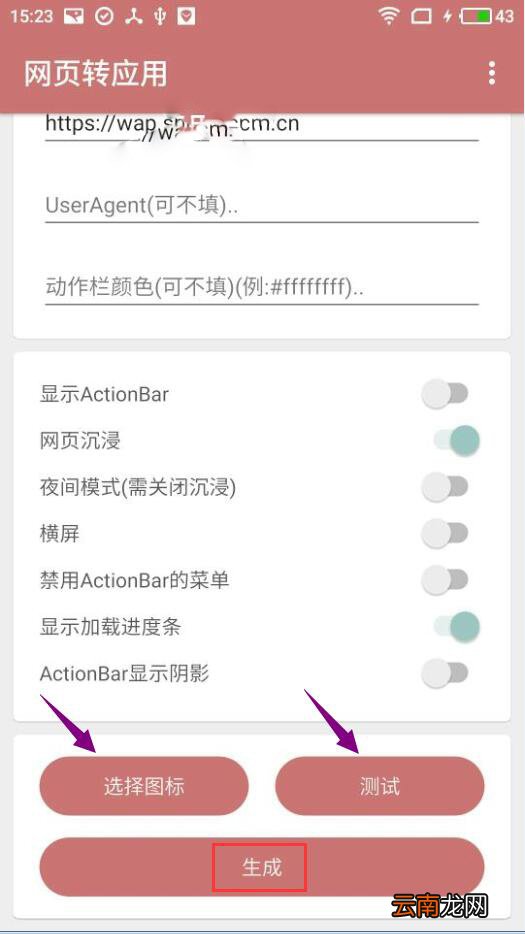 一个木函中转换app具体操作步骤