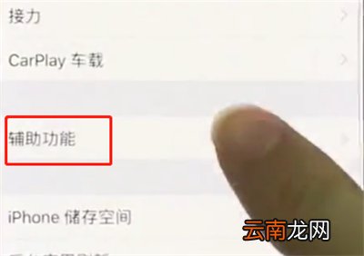 iphonex中关闭亮度调节的操作步骤