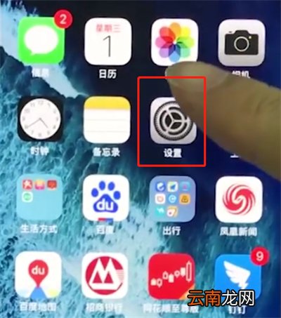 iphonex中关闭亮度调节的操作步骤