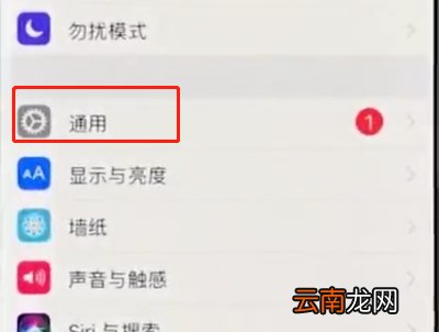 iphonex中关闭亮度调节的操作步骤
