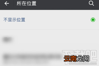 微信怎么发送自定义位置？