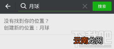 微信怎么发送自定义位置？