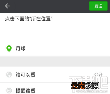 微信怎么发送自定义位置？