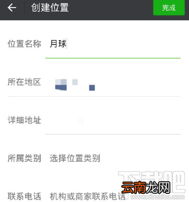 微信怎么发送自定义位置？