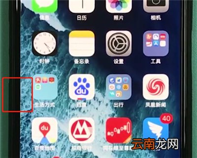 iphonex中打开SOS紧急联络的操作步骤